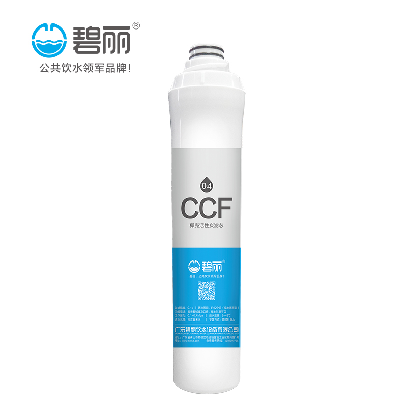 活性炭滤芯T33A